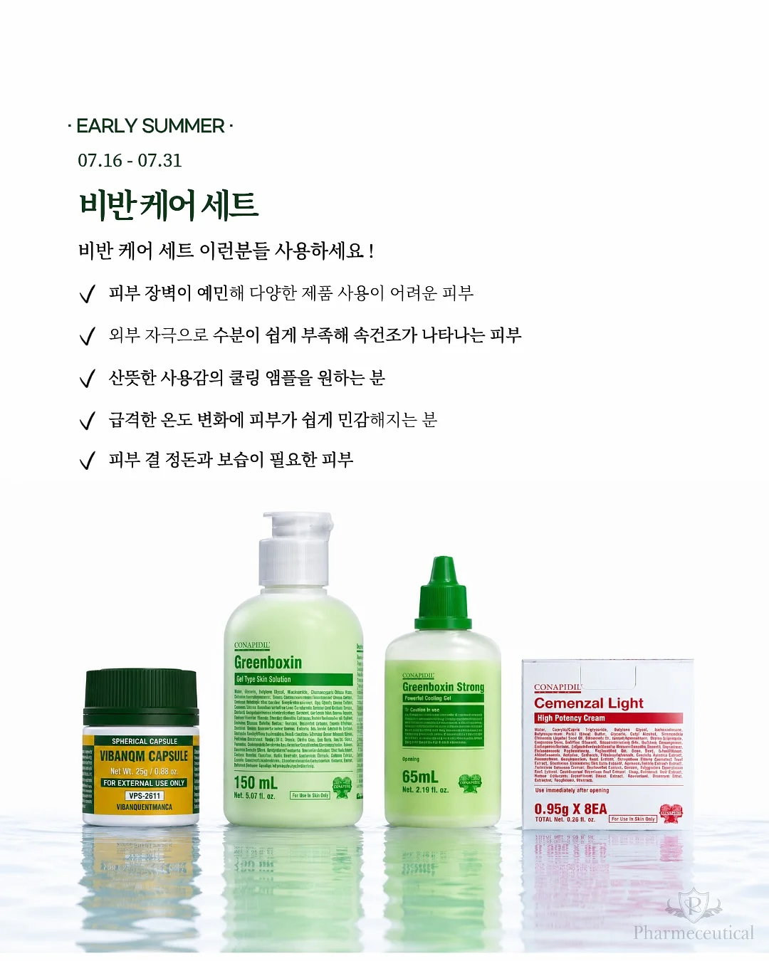 보슬팡 5