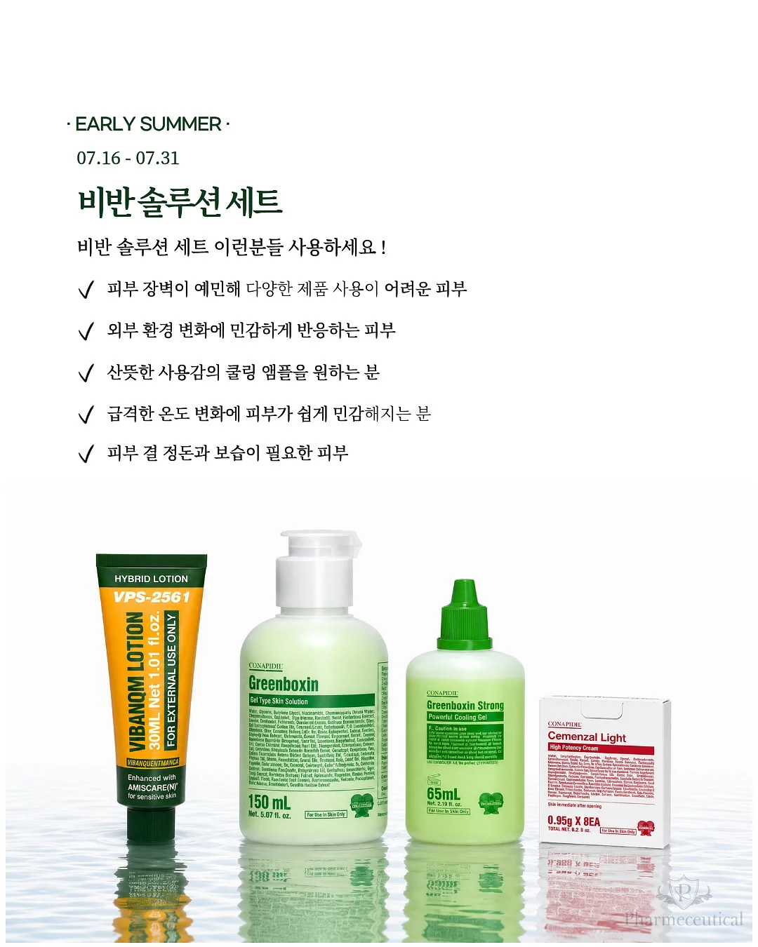 보슬팡 7