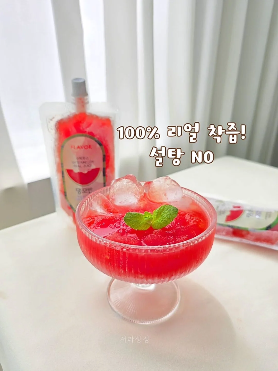 물광 루틴 코칭 4