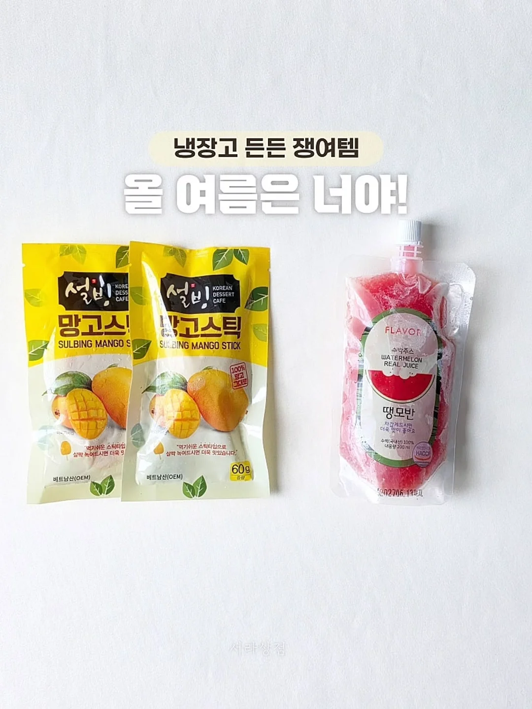 물광 루틴 코칭 6