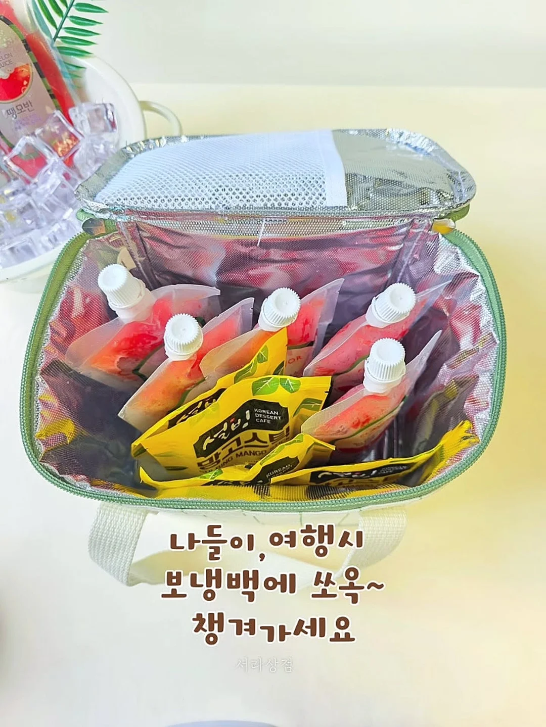 물광 루틴 코칭 8