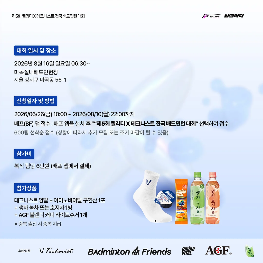 아미노프 진주 3