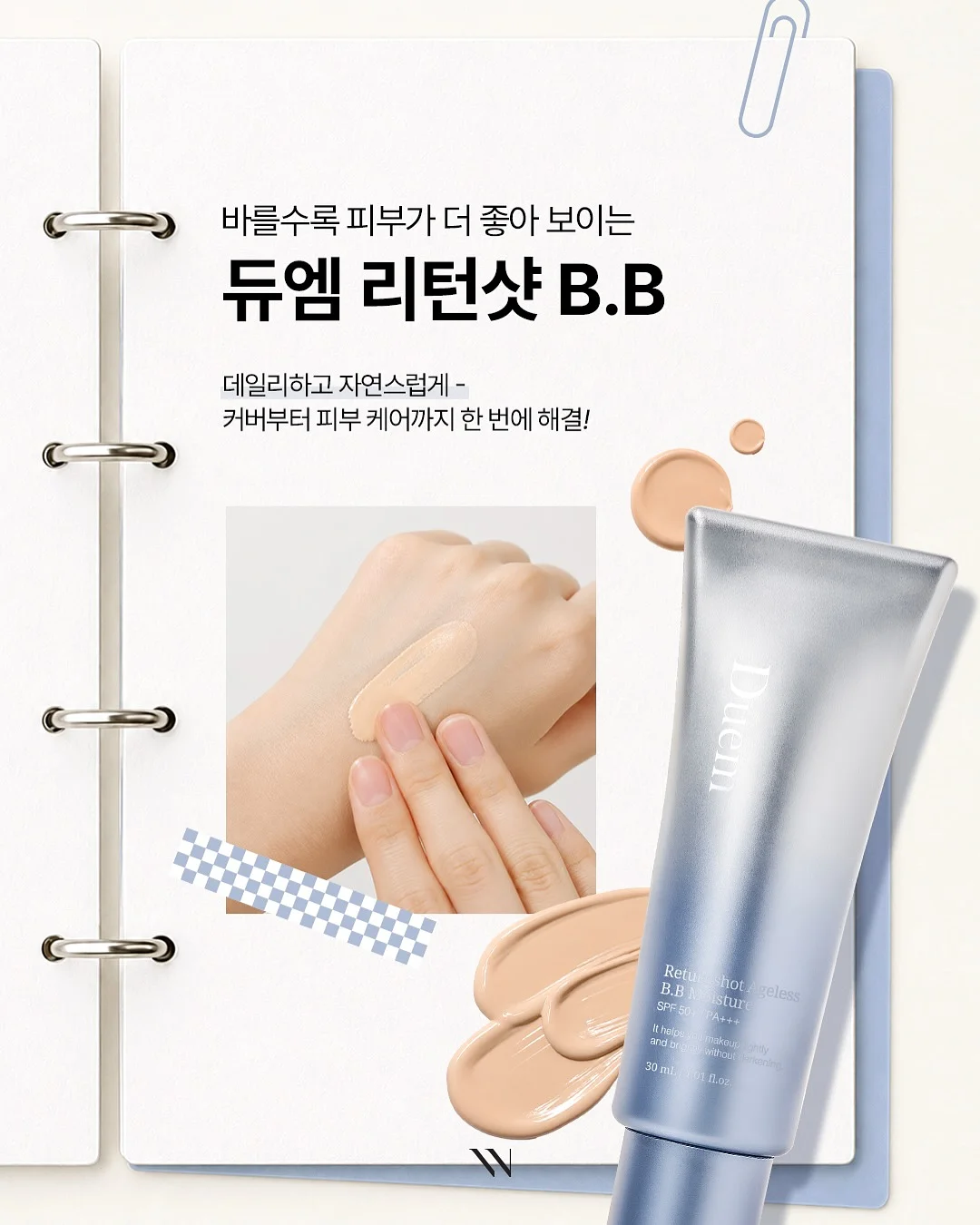 나시 3
