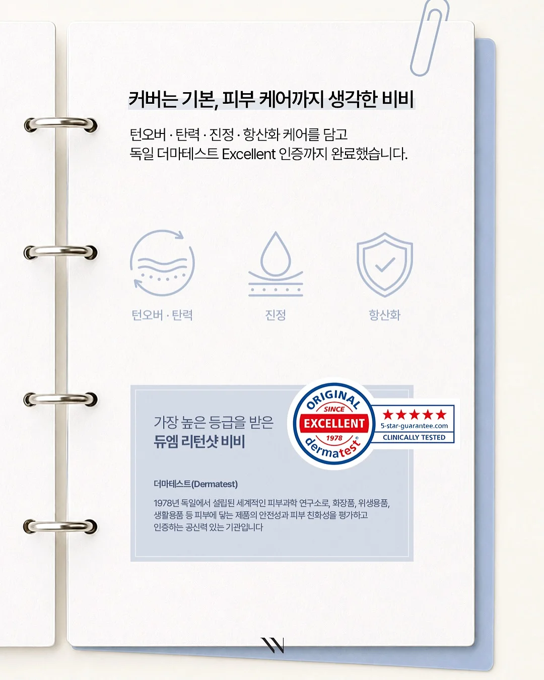 나시 7