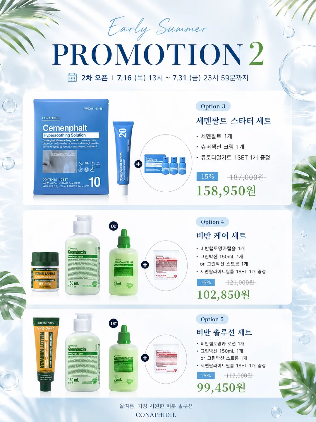 젤리슈즈 베이스 1
