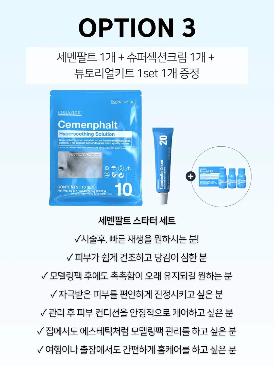 젤리슈즈 베이스 5