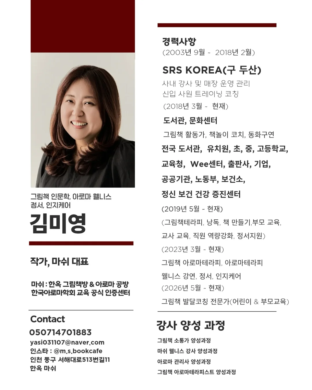 키티 크록스 2