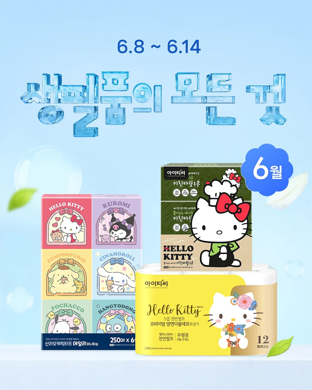 시바이누T셔츠 세트