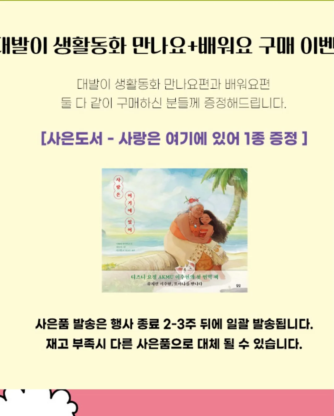 츄러스마켓 나시-티티NS 가디건-피크닉CD 3