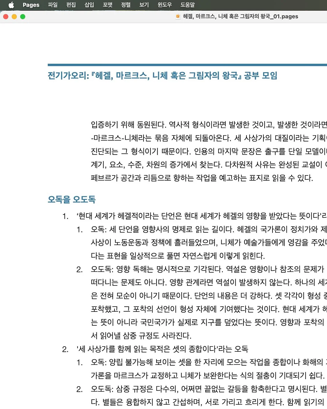 퓨어스킨 에어프레시 생리대 2