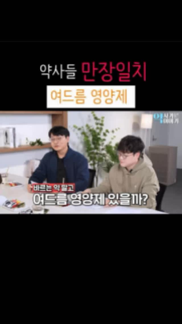 펌제, 보조제