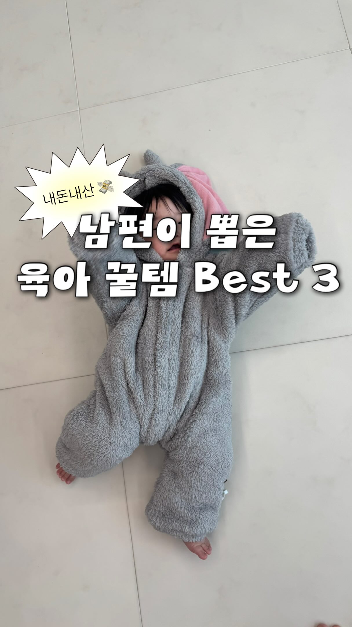 우서베베 자매룩