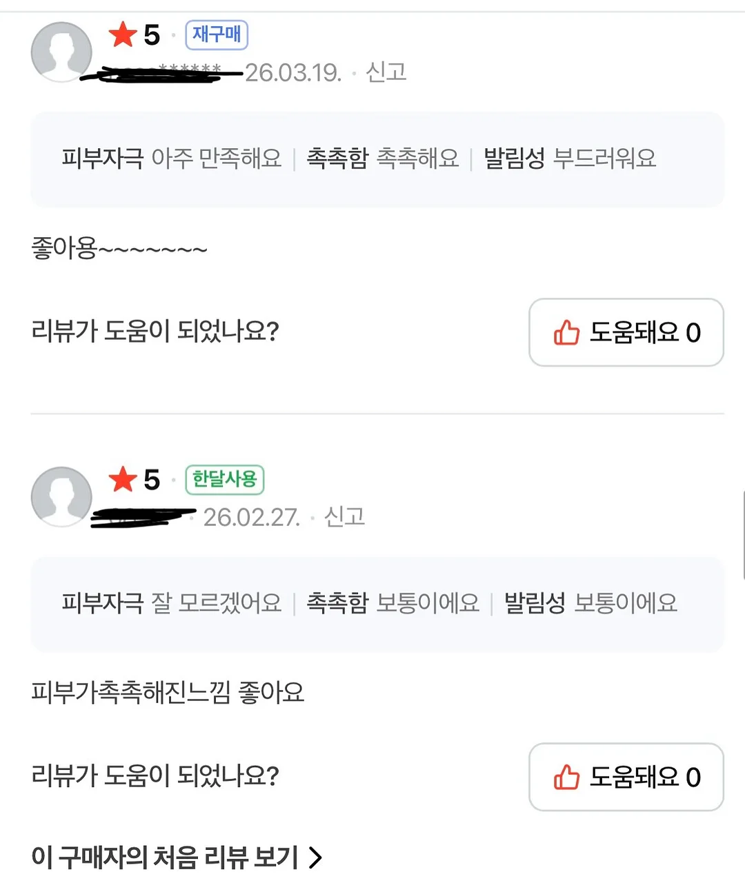 얼굴 케이스 11