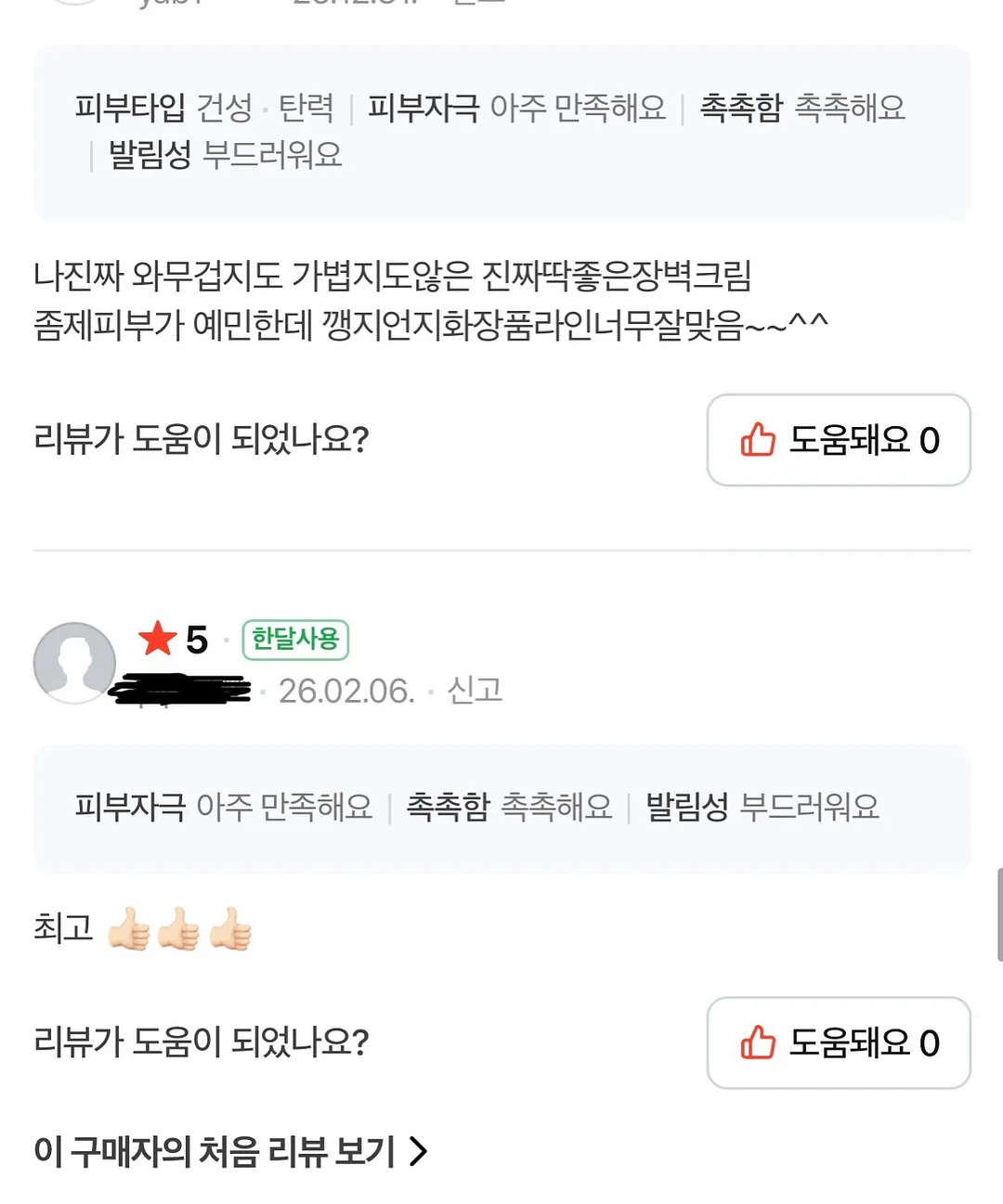 얼굴 케이스 12