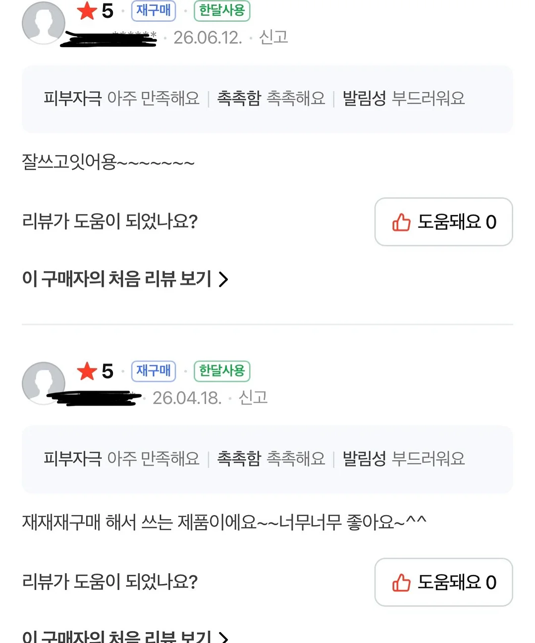 얼굴 케이스 17