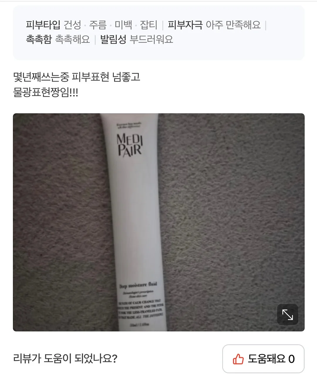 얼굴 케이스 20