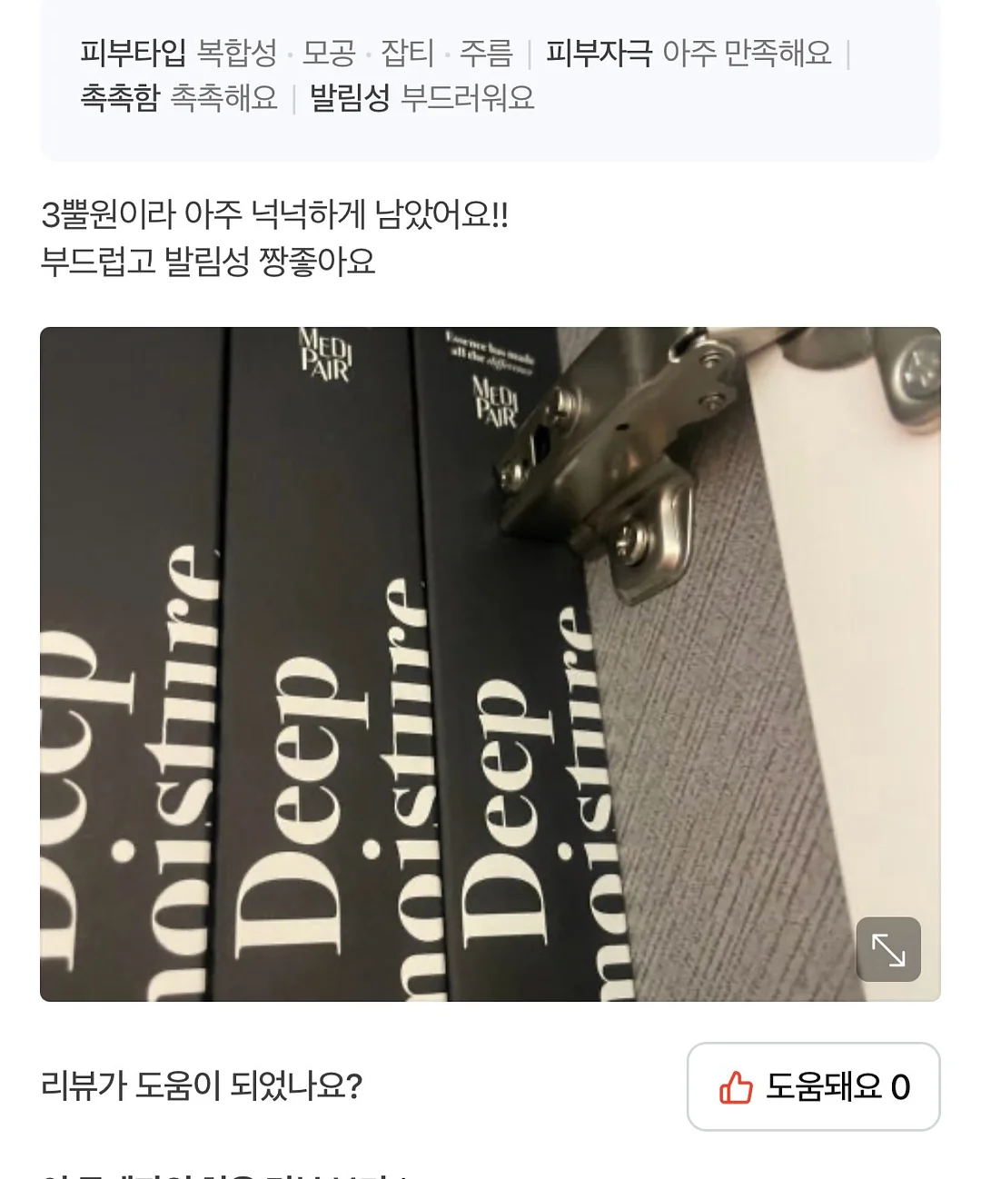 얼굴 케이스 3