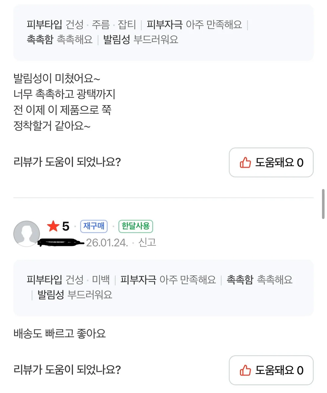 얼굴 케이스 5