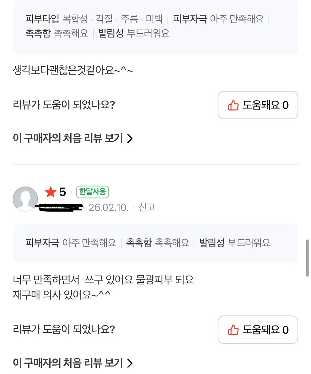 얼굴 케이스 6