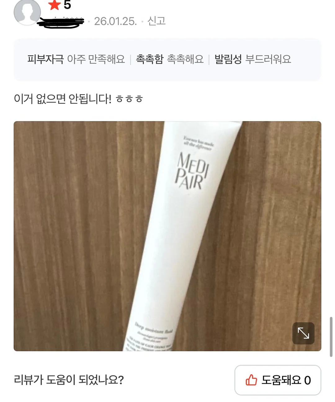 얼굴 케이스 7