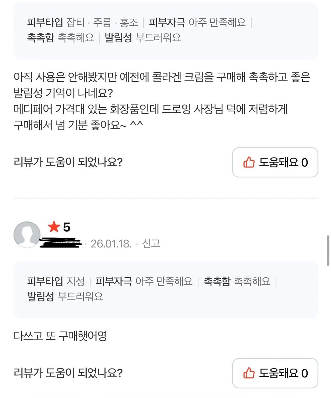 얼굴 케이스 8