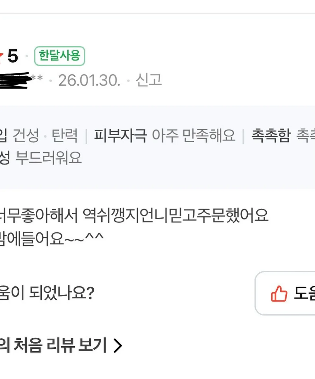 얼굴 케이스 9