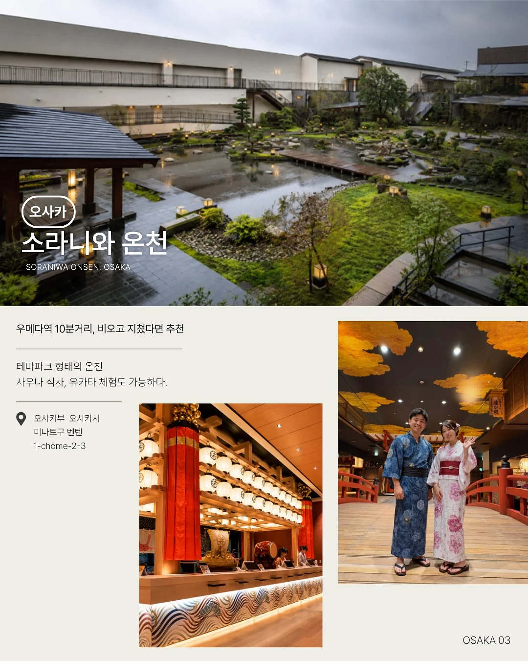 고구마 우동 & 승마 체험 패키지 4