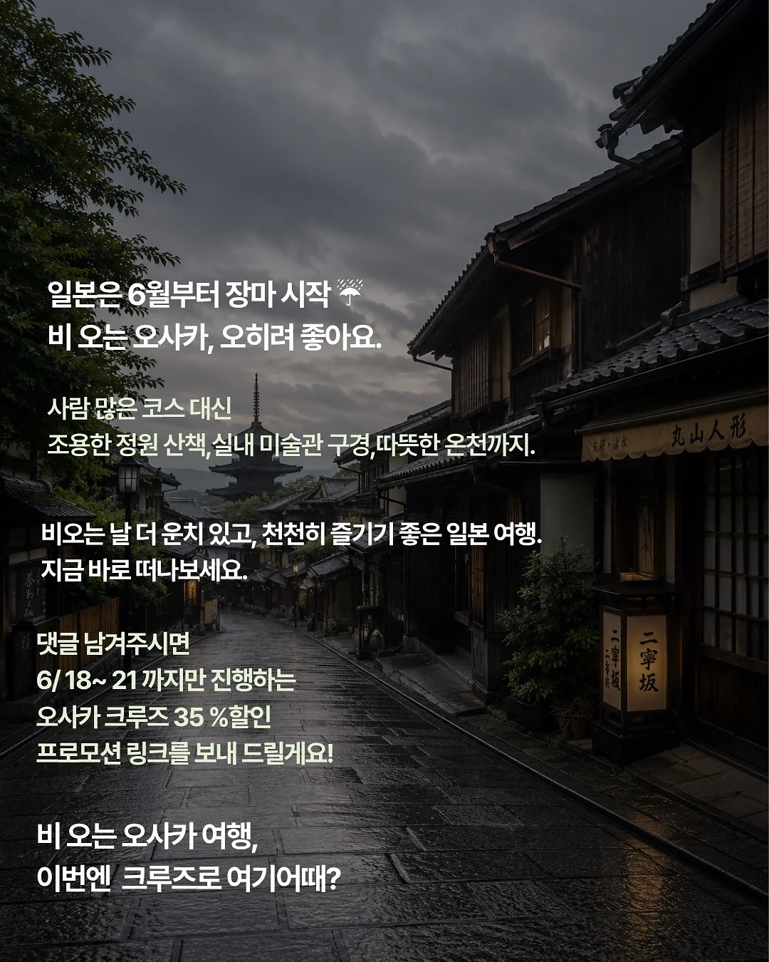 고구마 우동 & 승마 체험 패키지 10