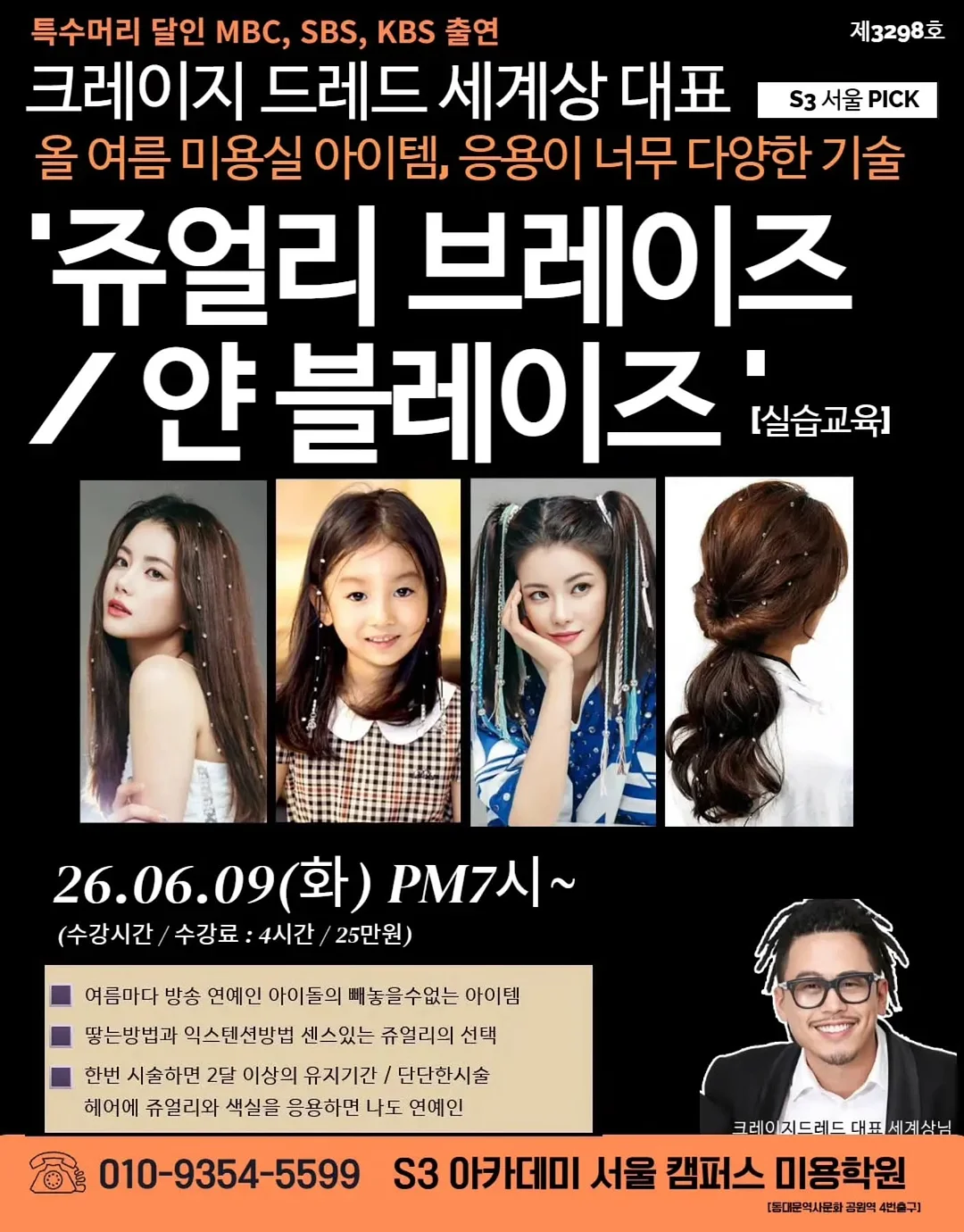 슈퍼젝션 홈키트