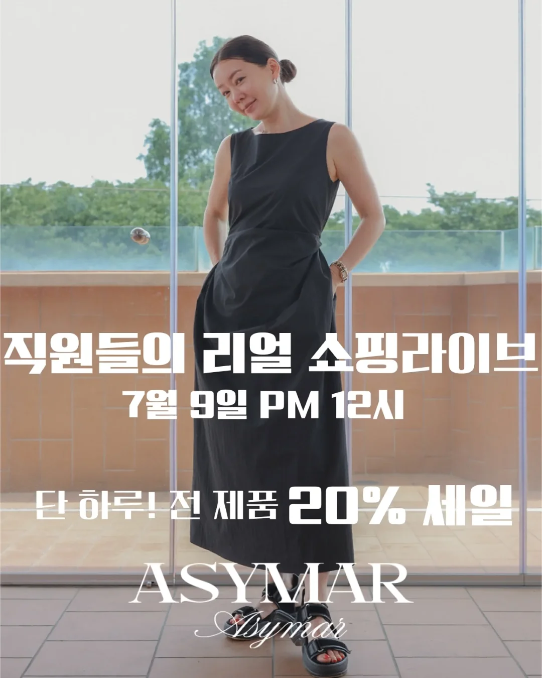 만능 양념장