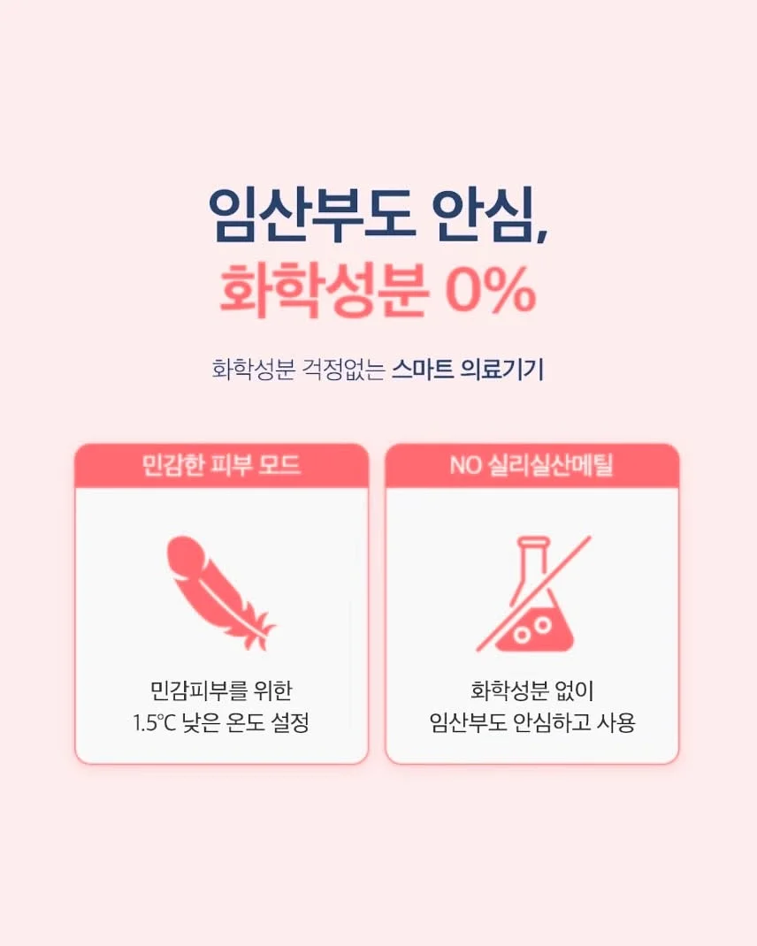 음파테라피 훌스 11