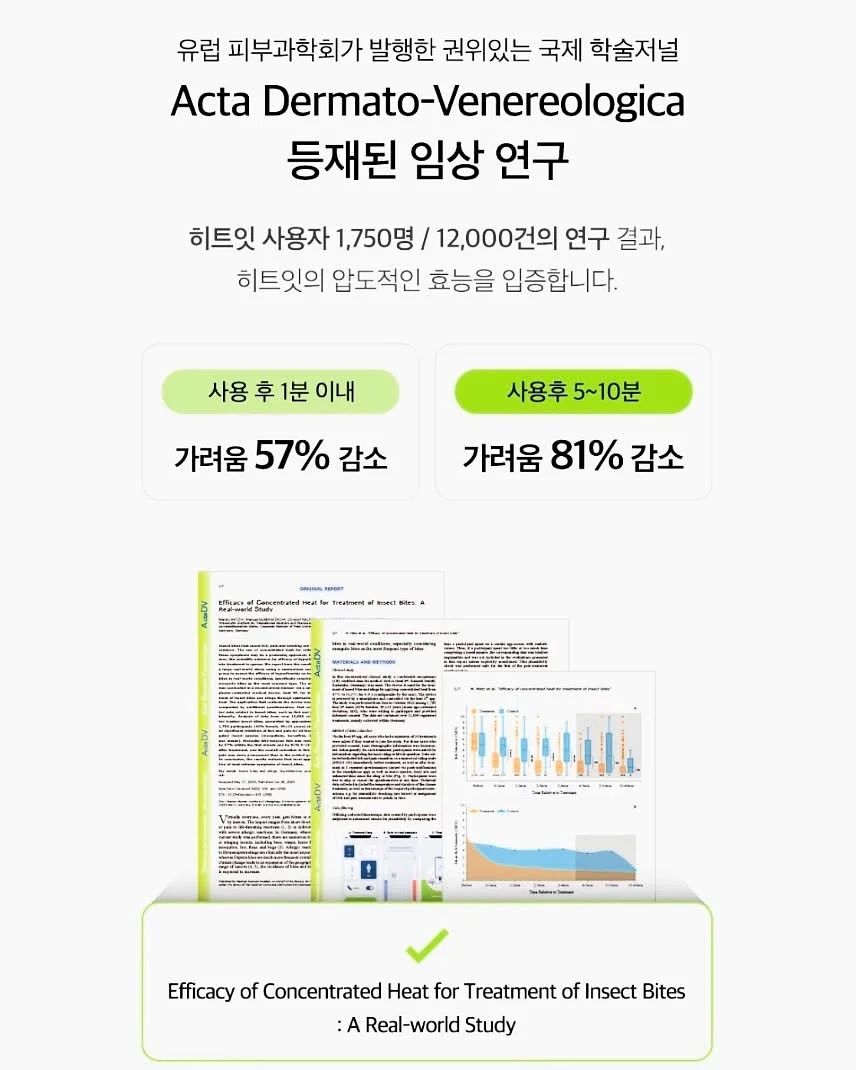 음파테라피 훌스 7