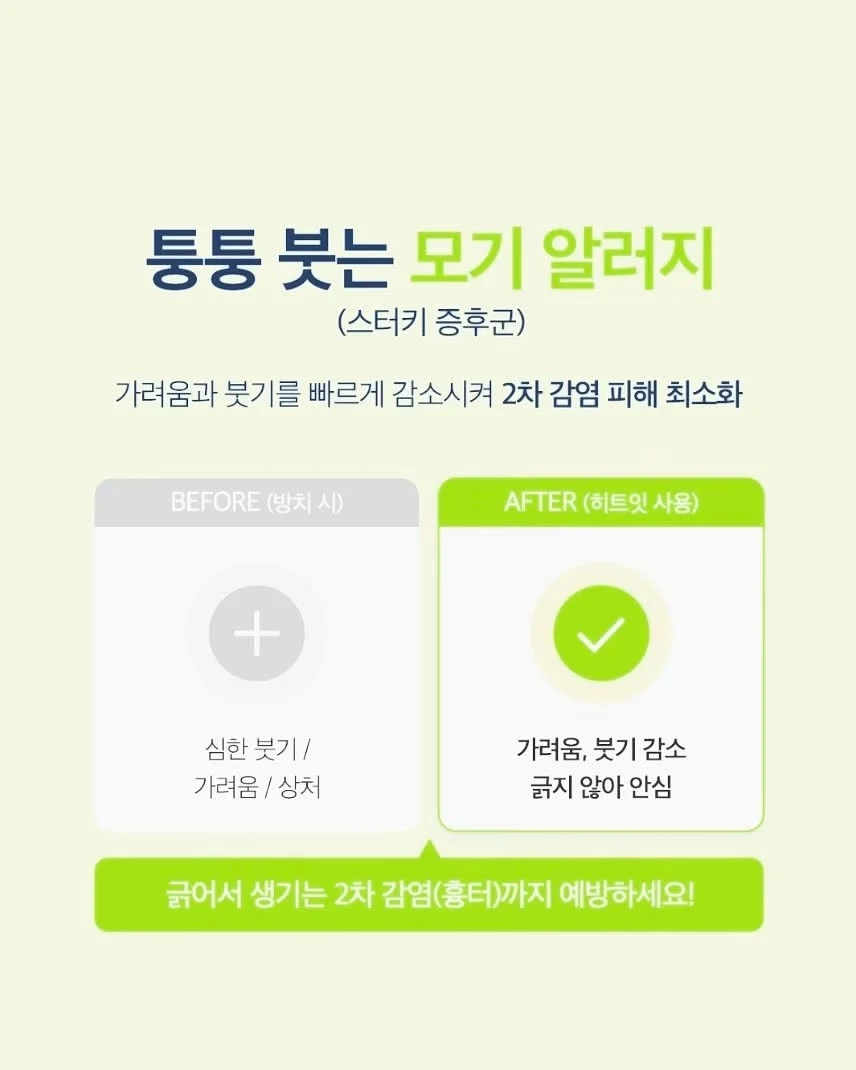 음파테라피 훌스 9