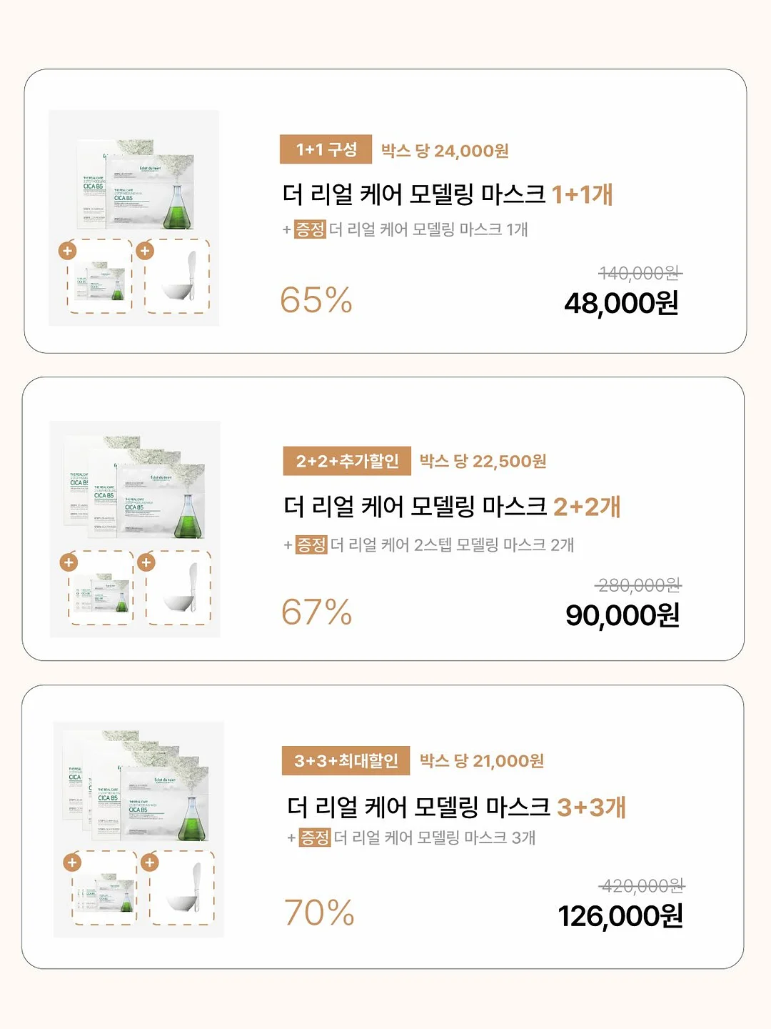 키티 와플메이커 8