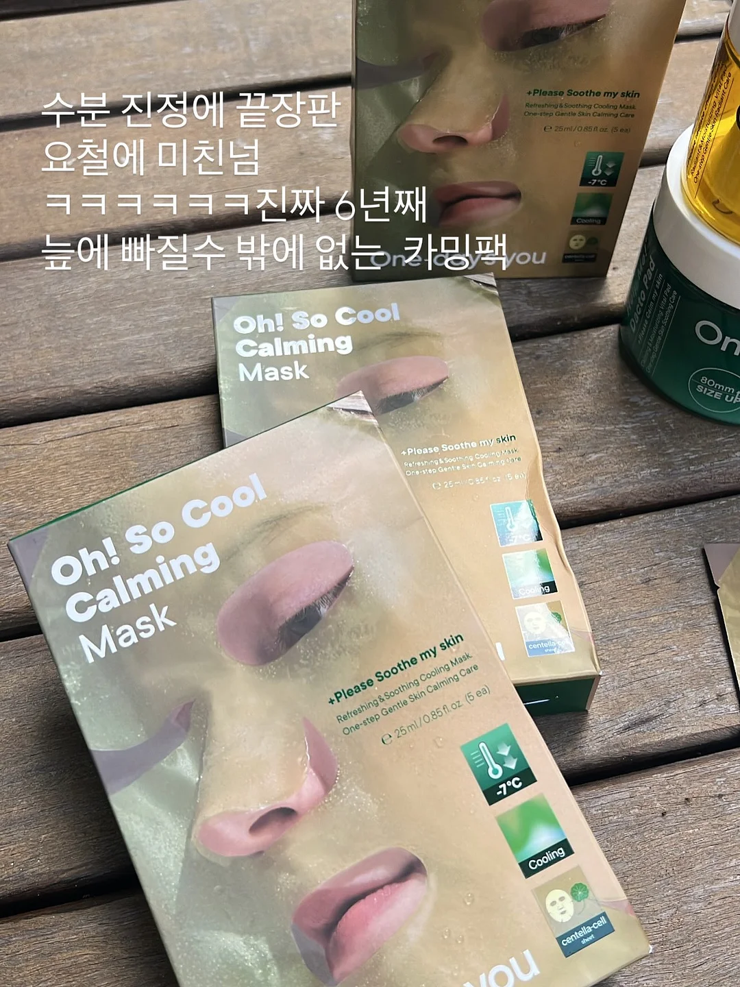여름 피부 프로모션 2