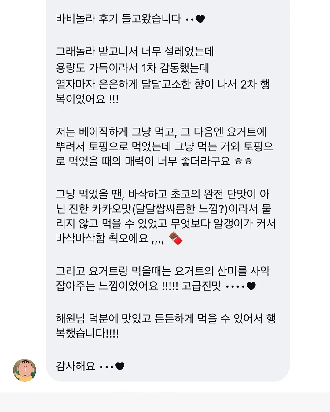 볼록공룡 반팔상하 7