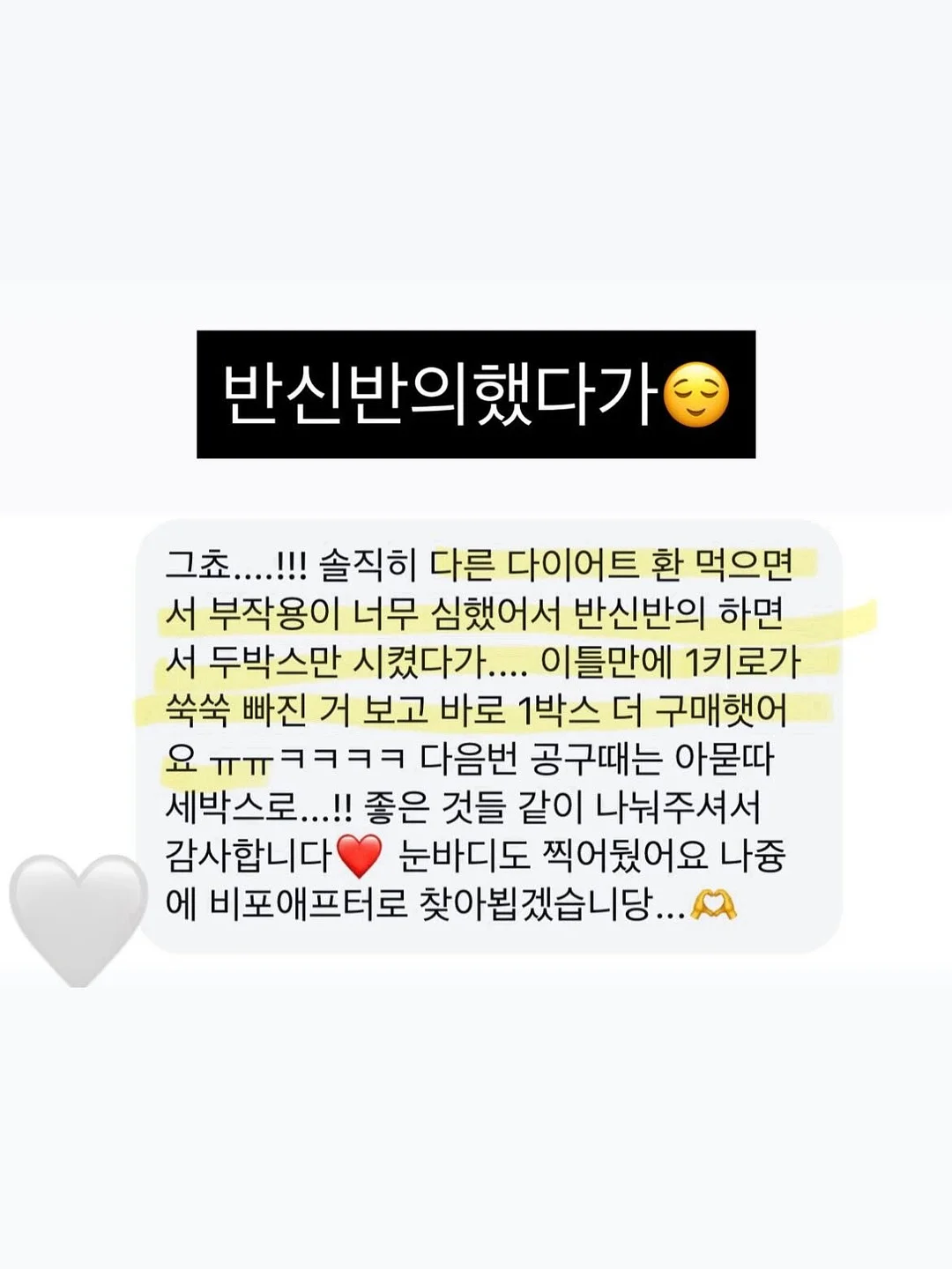 유라이크 IPL 제모기 14