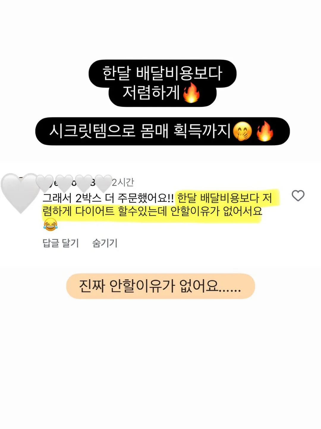 유라이크 IPL 제모기 15