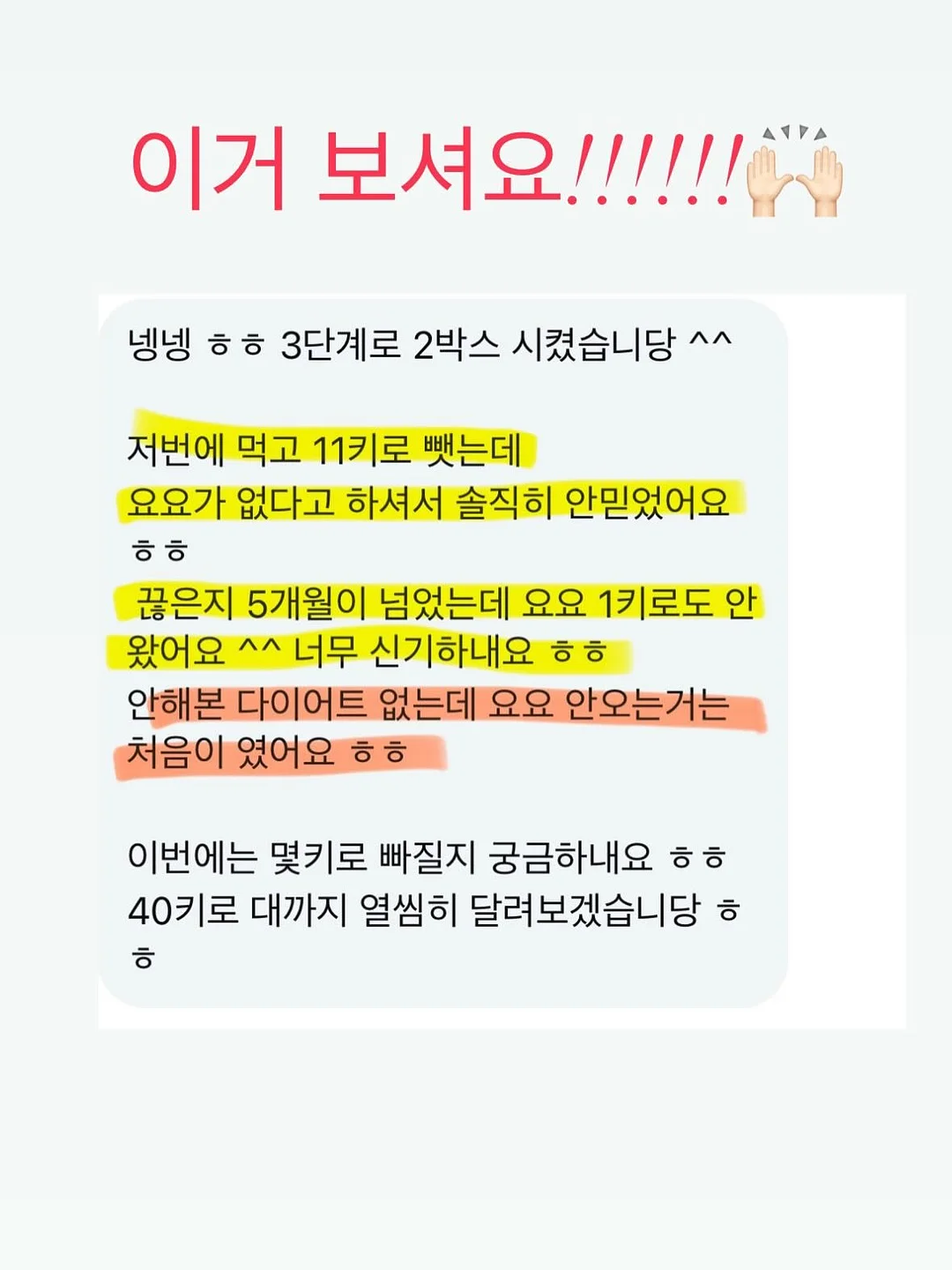 유라이크 IPL 제모기 16