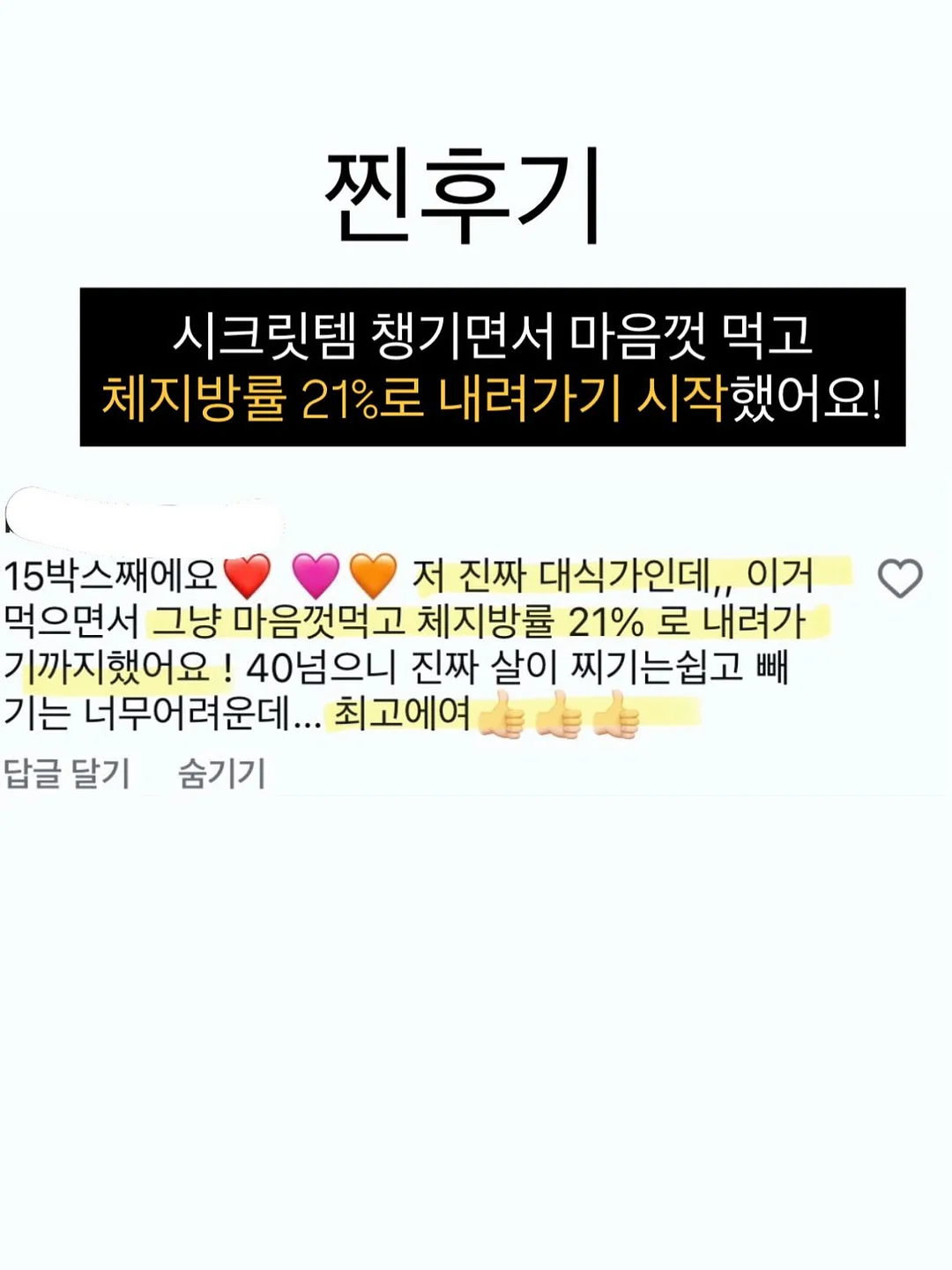유라이크 IPL 제모기 7