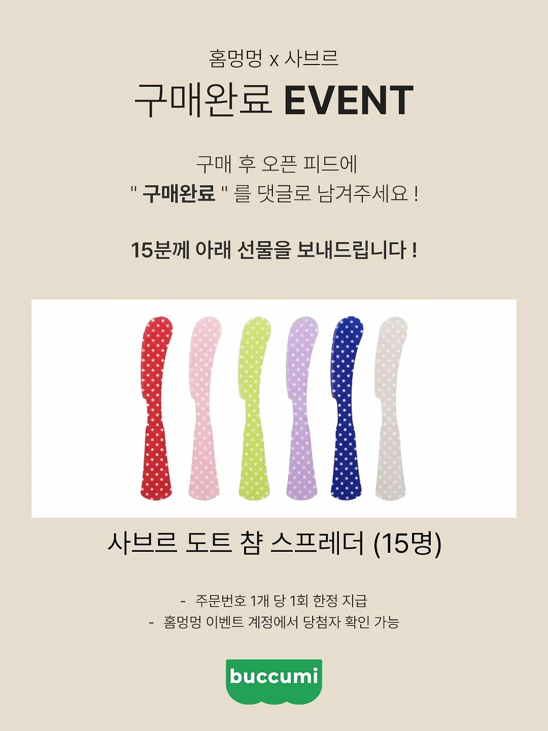 유기농 1번 계란 2