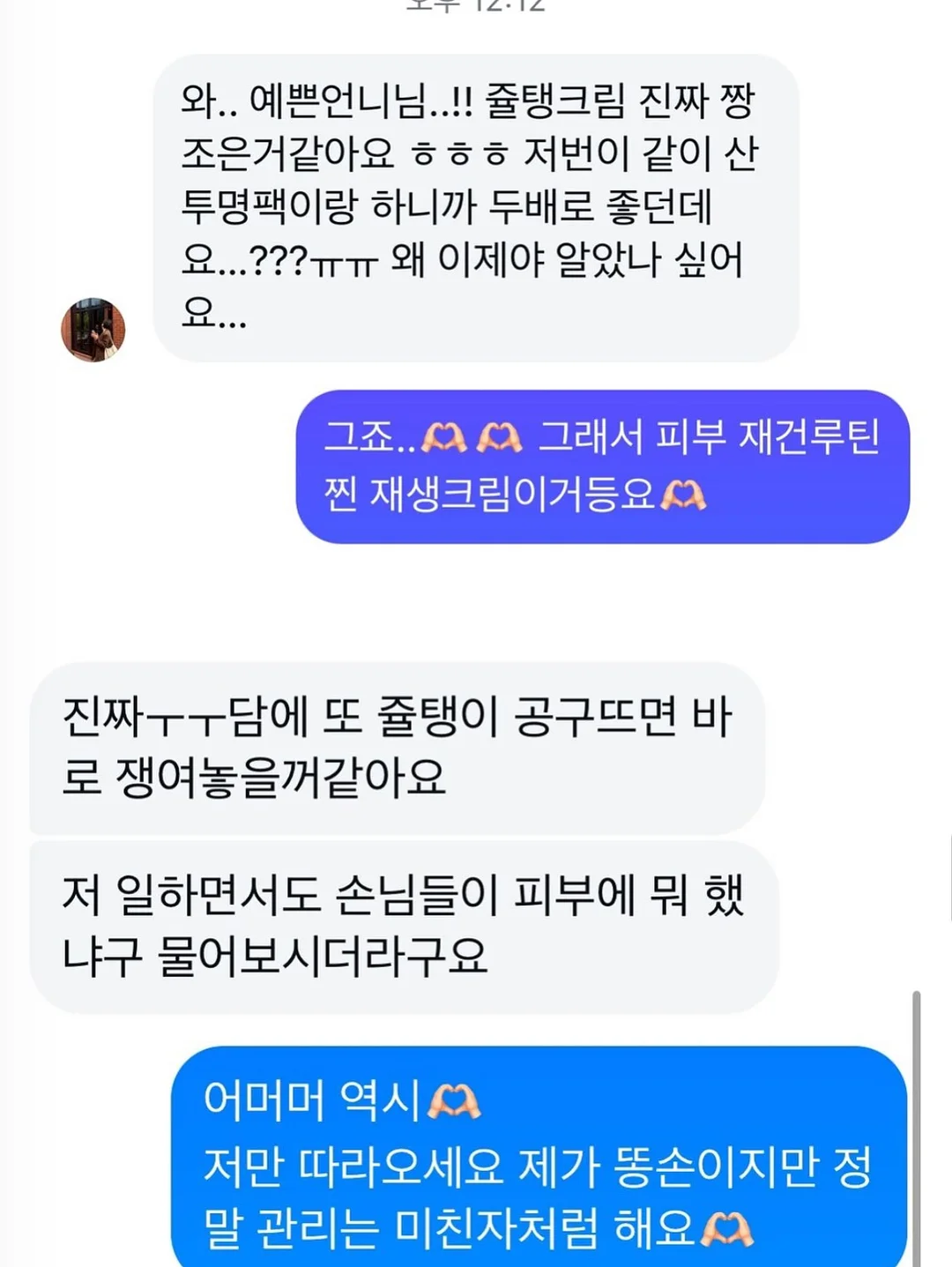 코리락 필통 7