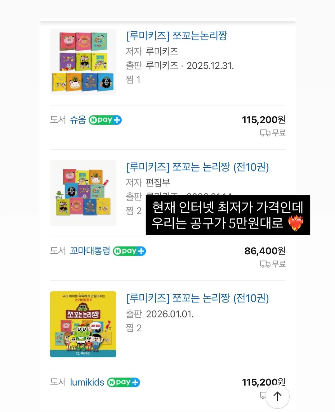 넘버블록스 신상 10
