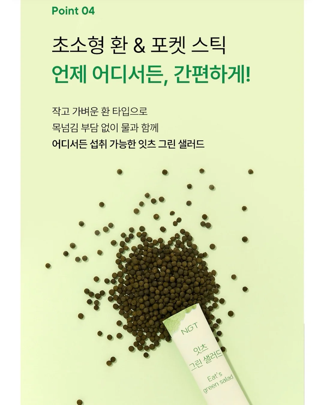팩트 16