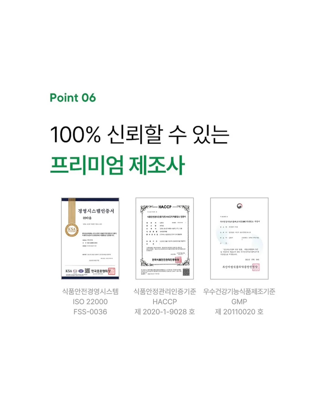 팩트 18