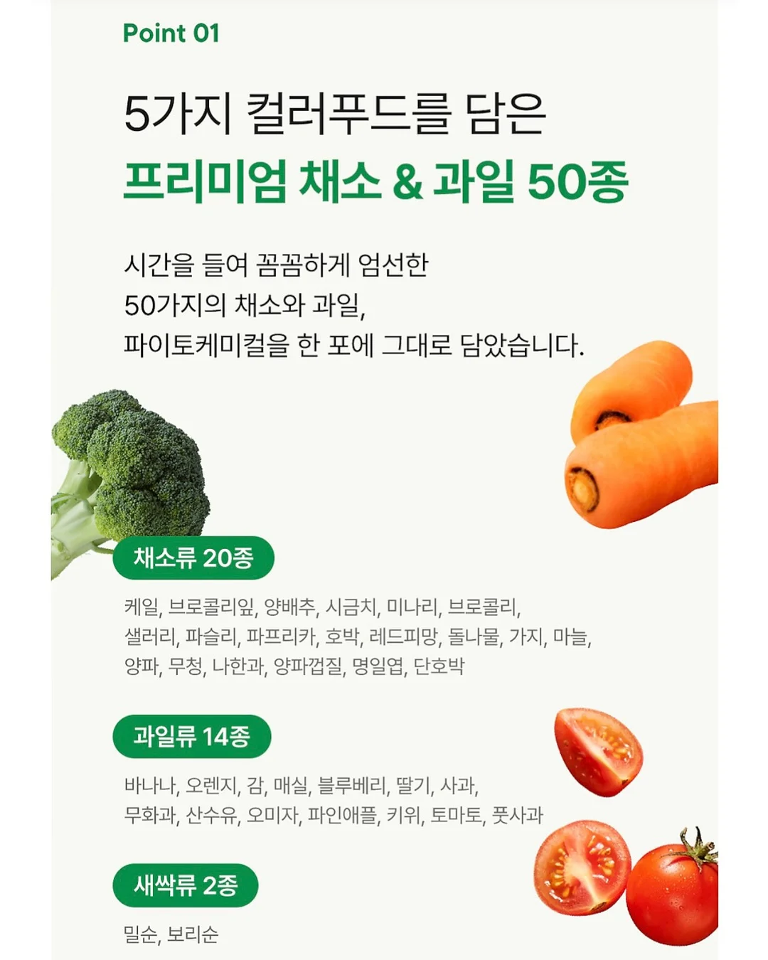 팩트 7