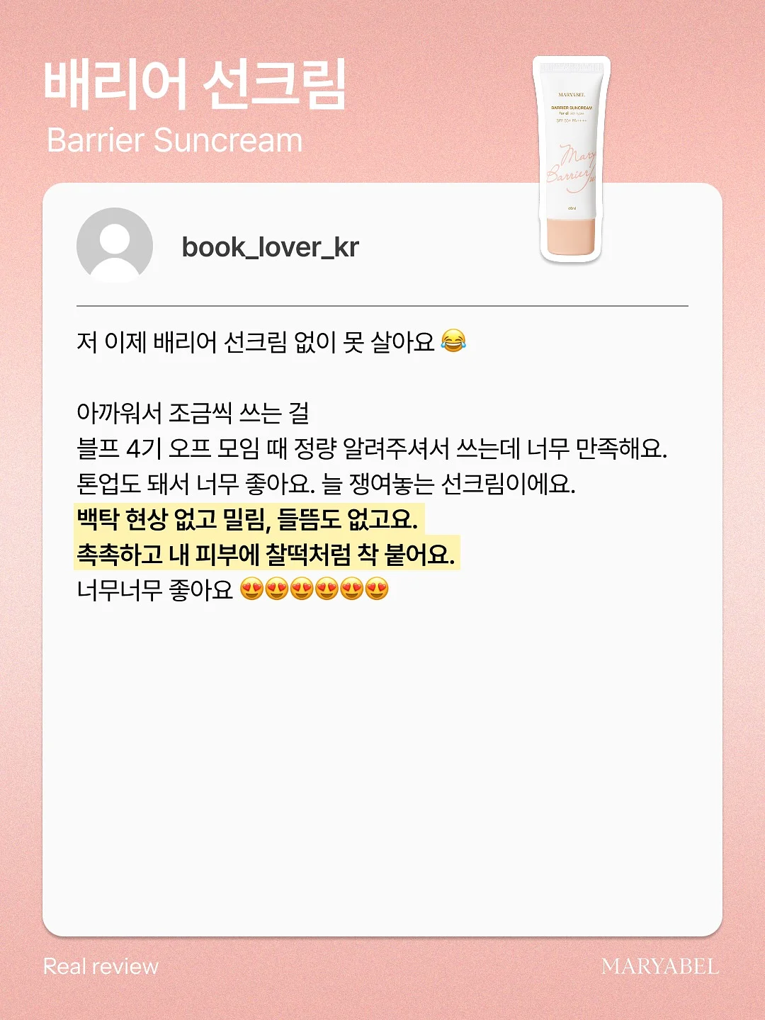 자연유착 눈매교정 12