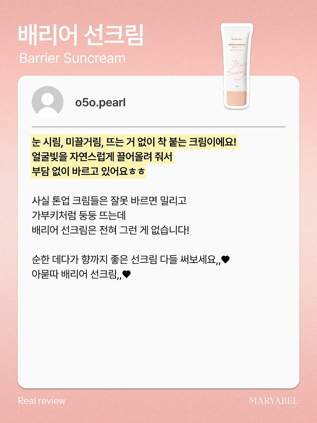 자연유착 눈매교정 4
