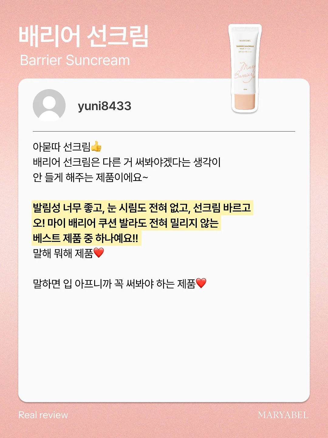 자연유착 눈매교정 5