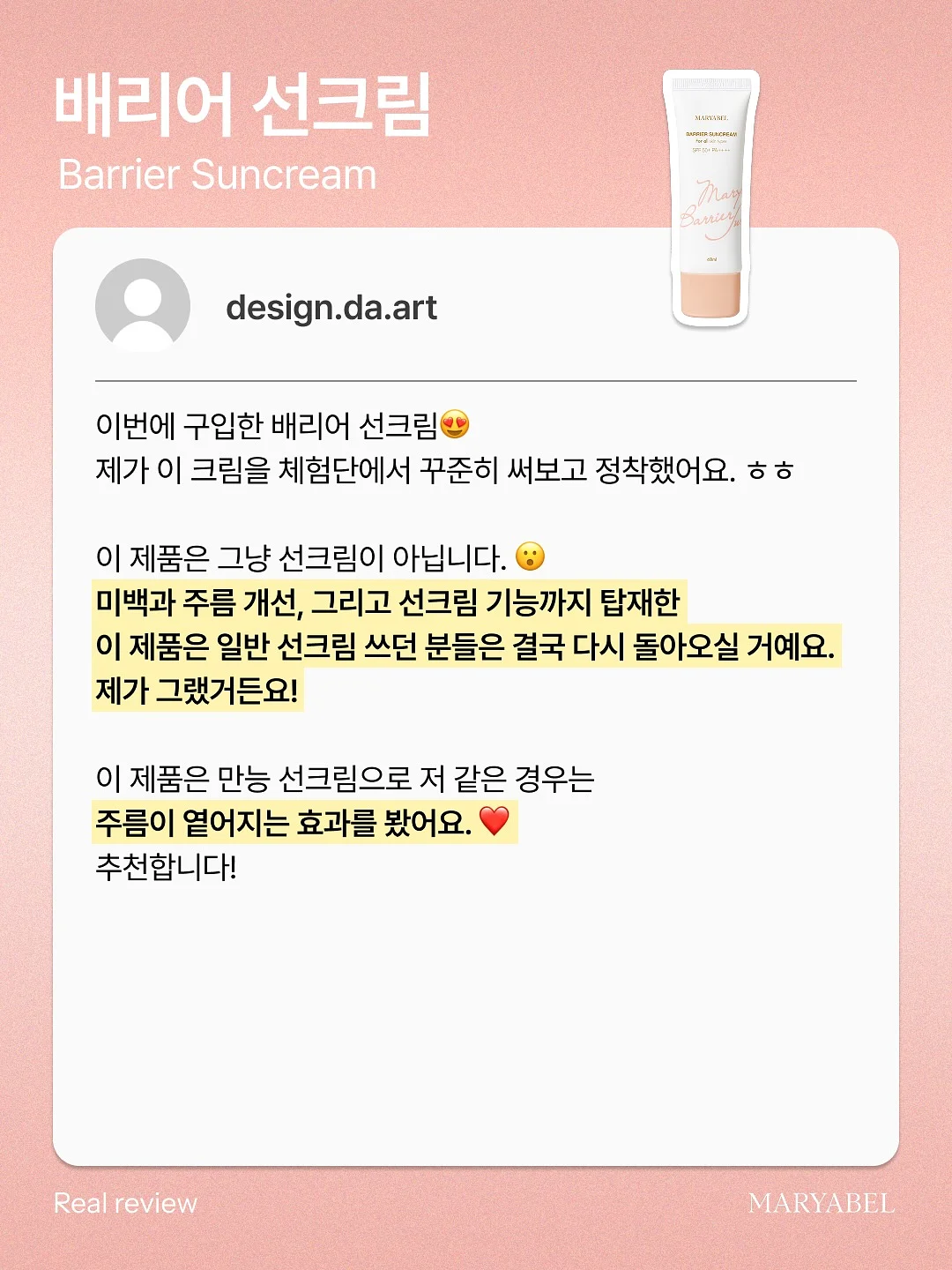 자연유착 눈매교정 9
